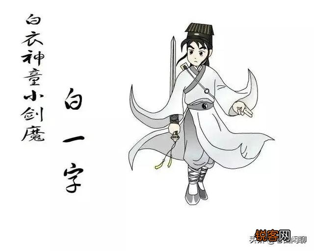 《白眉大侠》八十一门总门长普渡和武圣人于和因何反目成仇？