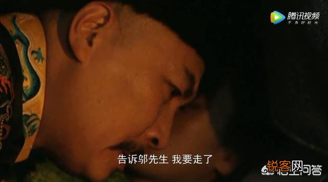 《雍正王朝》“告诉邬先生,我要走了。”秋月临死这么说,是对雍正的无情控诉吗？