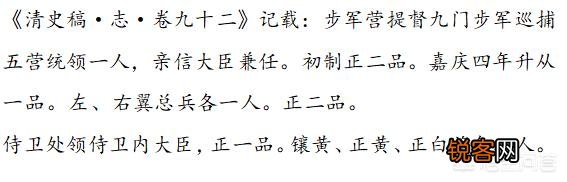九门提督和领侍卫内大臣,都是一品高官,到底谁的权力最大？