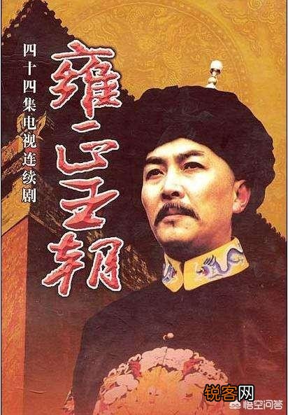 八爷党为什么不尽全力拉拢手握重兵的年羹尧？