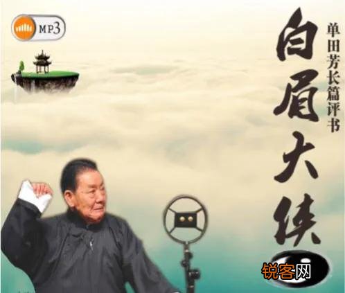 《白眉大侠》里面的和尚高手有多少,武功如何排名？