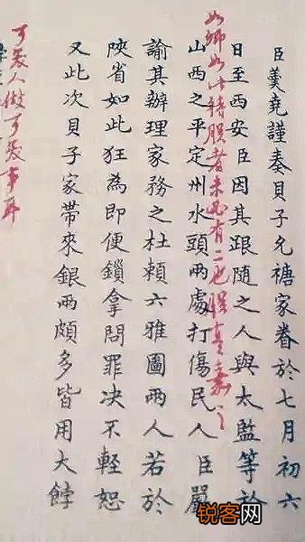 康熙的儿子老十的爵位为什么比老九的高？