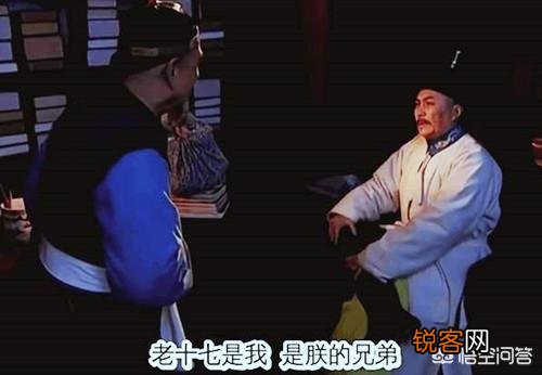 《雍正王朝》老十七为什么敢在康熙驾崩时为四哥仗义执言？