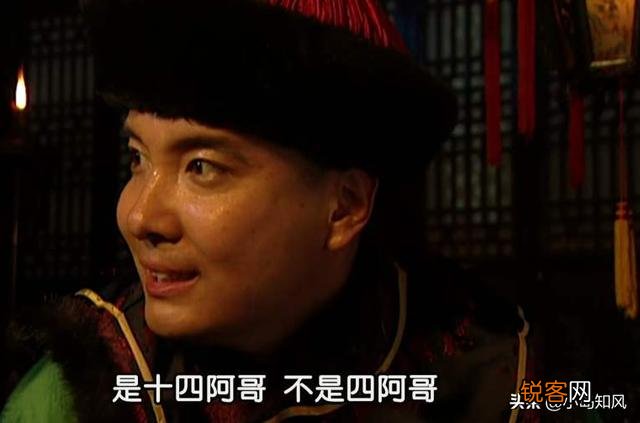 《雍正王朝》老十七为什么敢在康熙驾崩时为四哥仗义执言？