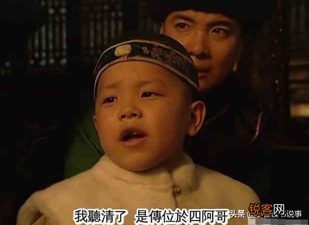 《雍正王朝》老十七为什么敢在康熙驾崩时为四哥仗义执言？