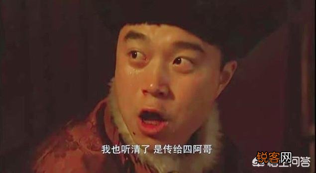 《雍正王朝》老十七为什么敢在康熙驾崩时为四哥仗义执言？