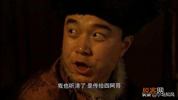《雍正王朝》老十七为什么敢在康熙驾崩时为四哥仗义执言？