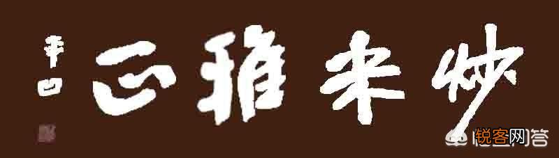雍正王朝中：年羹尧如何得罪了邬思道,邬思道不愿意出谋献策,眼看年羹尧被杀？