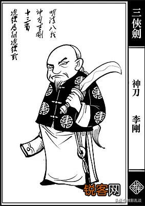 《三侠剑》里面今古圣人艾莲池的徒弟都是谁,武功如何排名？