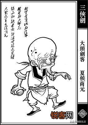 《三侠剑》里面今古圣人艾莲池的徒弟都是谁,武功如何排名？