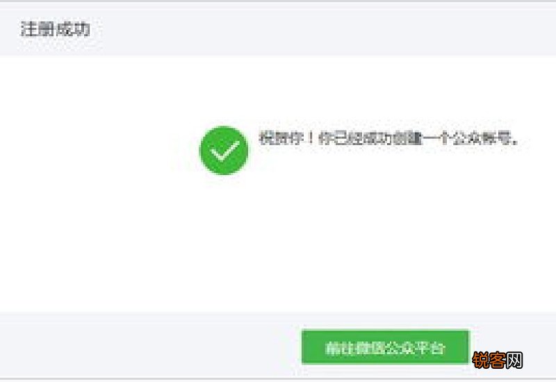 建立微信公众号收费吗 建立公众号要花钱吗