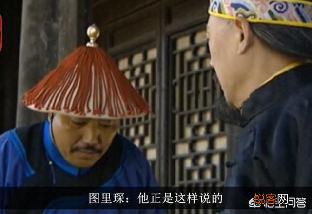 《雍正王朝》中,图里琛是如何知道八阿哥夺嫡没戏的？
