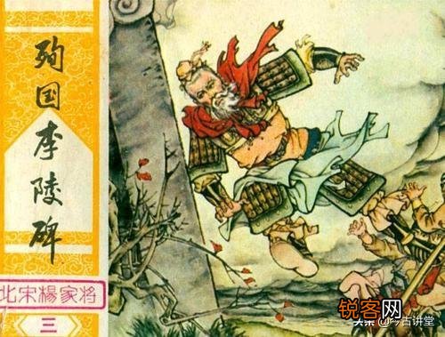 杨家将听说有七郎八虎,七郎知道,八虎是什么？