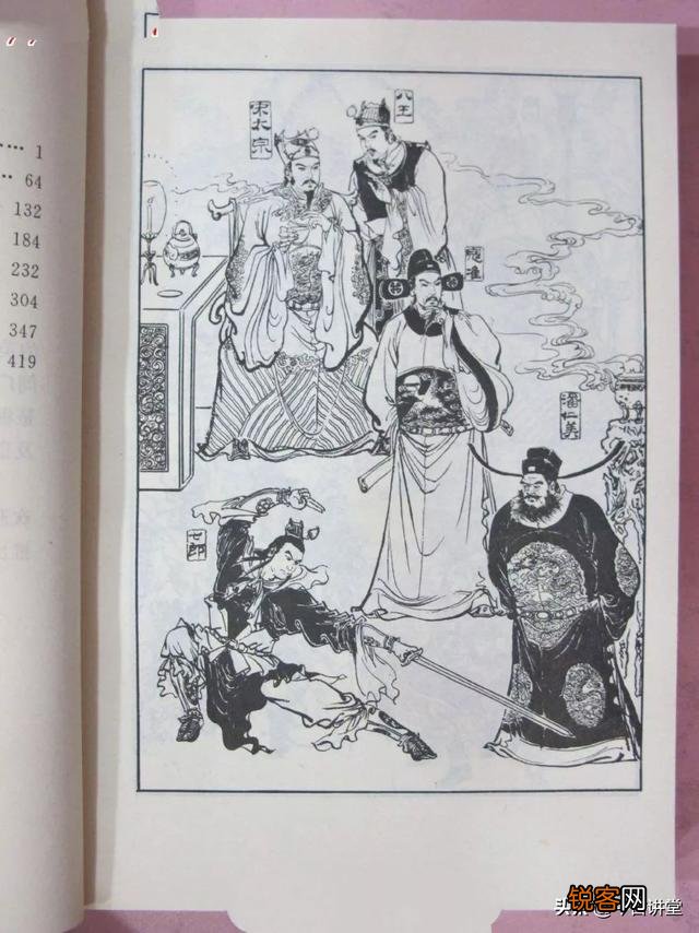 杨家将听说有七郎八虎,七郎知道,八虎是什么？