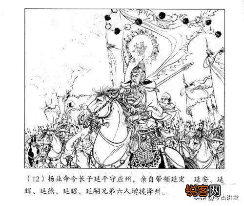 杨家将听说有七郎八虎,七郎知道,八虎是什么？