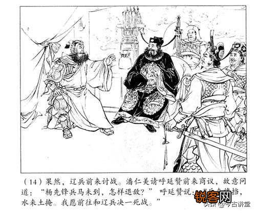 杨家将听说有七郎八虎,七郎知道,八虎是什么？