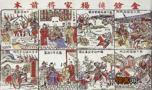 杨家将听说有七郎八虎,七郎知道,八虎是什么？