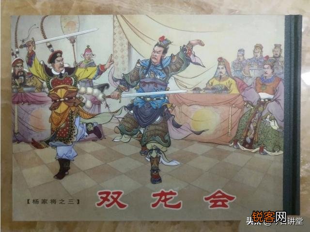 杨家将听说有七郎八虎,七郎知道,八虎是什么？