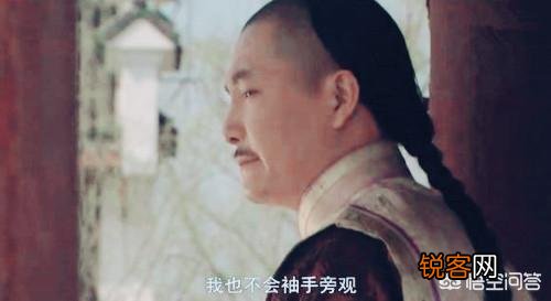 《雍正王朝》胤禩逼宫前到景陵鼓动胤禵,胤禵一句“我不会不管”有什么深意？