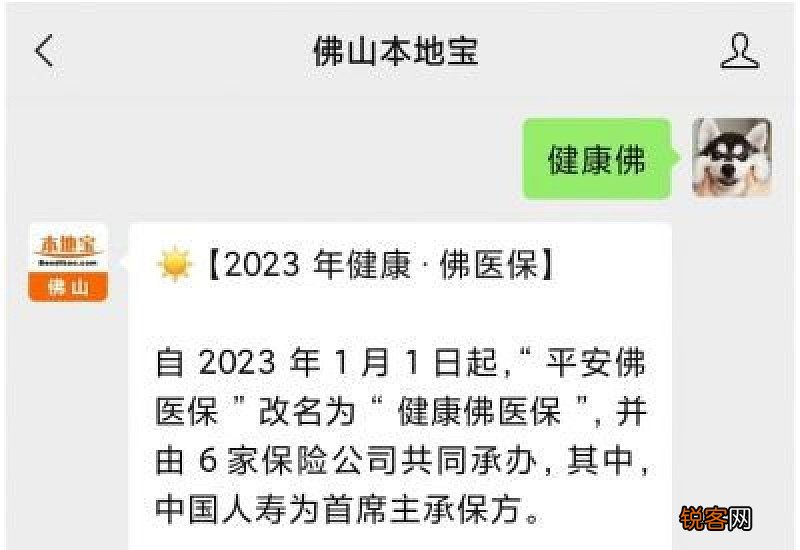 2023健康佛医保报销追溯什么时候开始