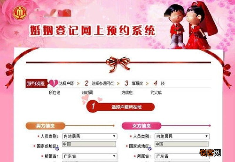 佛山如何取消结婚网上登记预约 佛山如何取消结婚网上登记预约