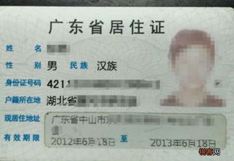 佛山居住证过期了能办理结婚登记吗 佛山居住证过期了能补办吗