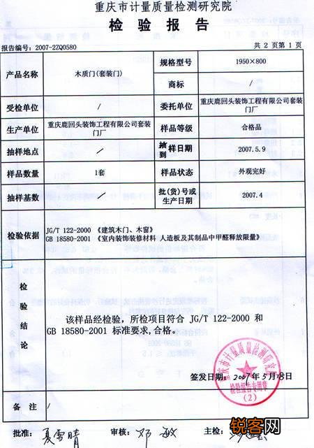 如何判断购买的产品是否是三无产品？
