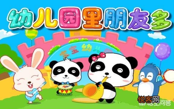什么动画片能教给孩子一些好习惯？