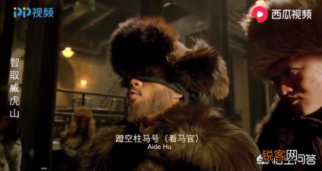 《智取威虎山》中,老八为什么那么信任杨子荣假扮的胡彪？