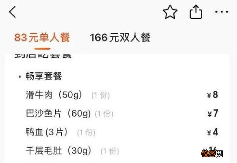 海底捞单人套餐在哪买