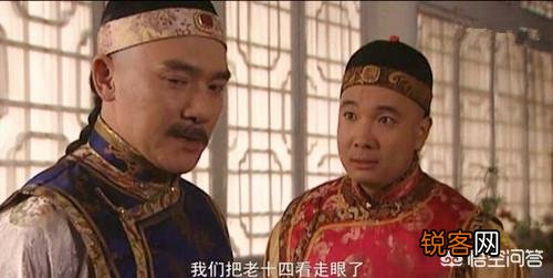 《雍正王朝》中,老八胤禩逼宫前拉拢老十四参与政变,为何被拒绝？