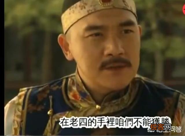 《雍正王朝》中,老八胤禩逼宫前拉拢老十四参与政变,为何被拒绝？