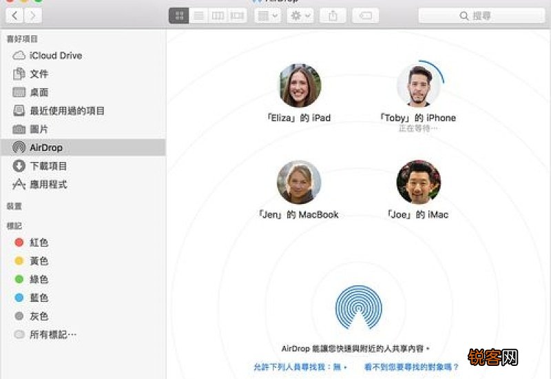 隔空投送怎么说失败 隔空投送失败怎么解决