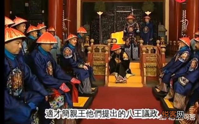 《雍正王朝》中为什么说老八胤禩的“八王议政”恰好钻进了雍正设计的圈套之中？
