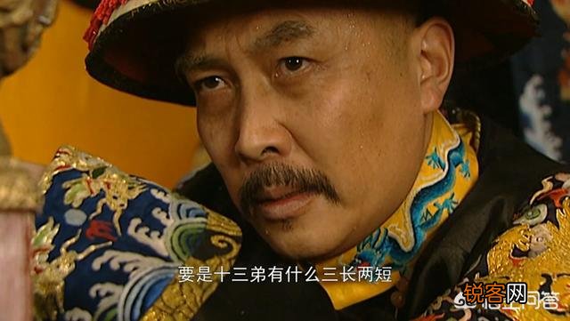 《雍正王朝》中为什么说老八胤禩的“八王议政”恰好钻进了雍正设计的圈套之中？