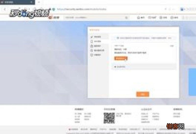 电脑怎么注销qq号 电脑怎么注销qq号永久删除