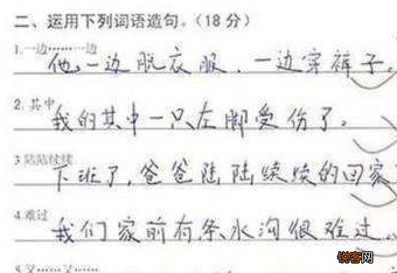 害羞造句大全,用害羞写一句话