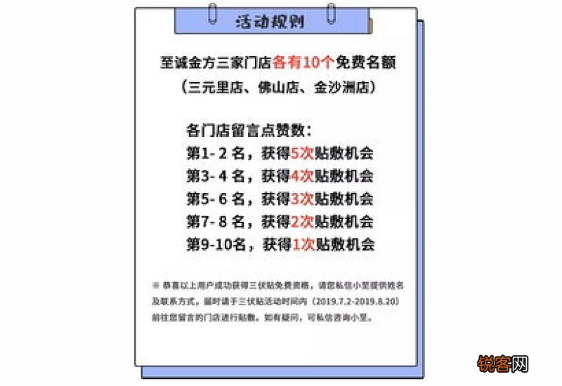 三伏贴一次贴几张
