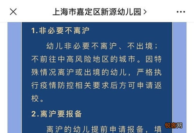 上海学生春节能离沪吗2021