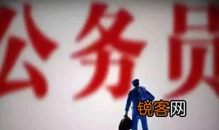 公务员岗位调剂什么意思 什么是公务员岗位调剂