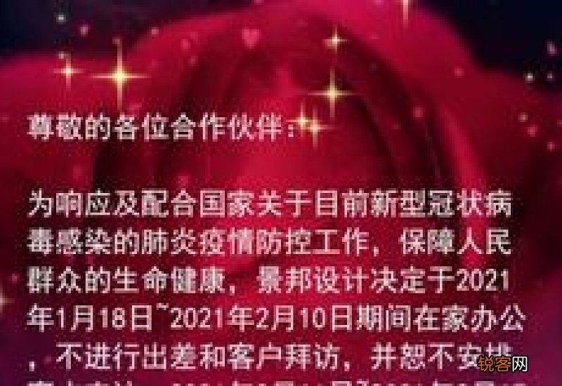 2021年过年要不要提前回家