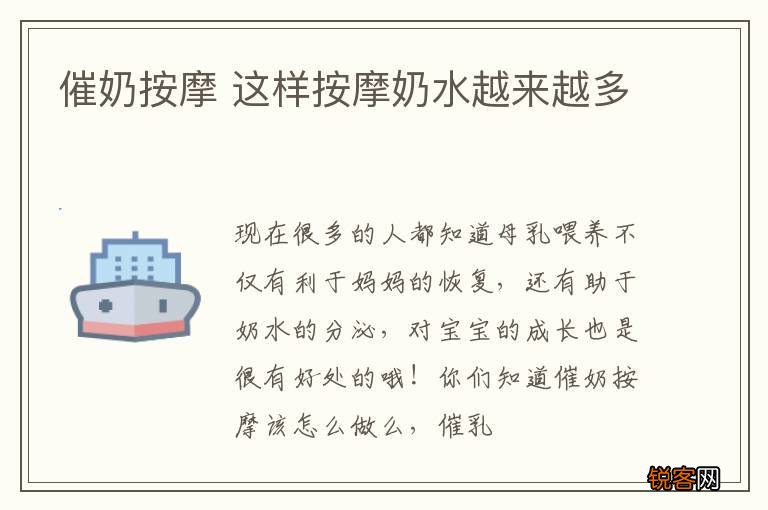 催奶按摩 这样按摩奶水越来越多