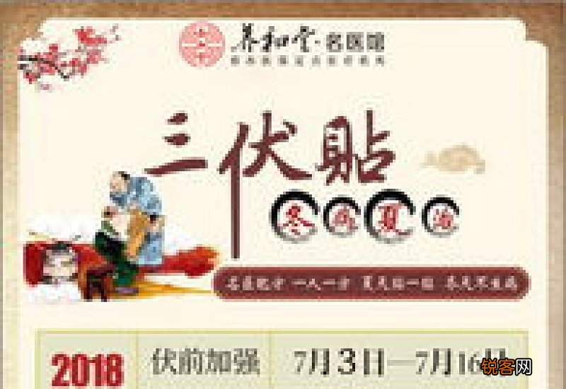 三伏贴什么时候开始贴最好