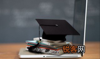 本科考研需要具备哪些要求条件 本科考研需要具备的条件