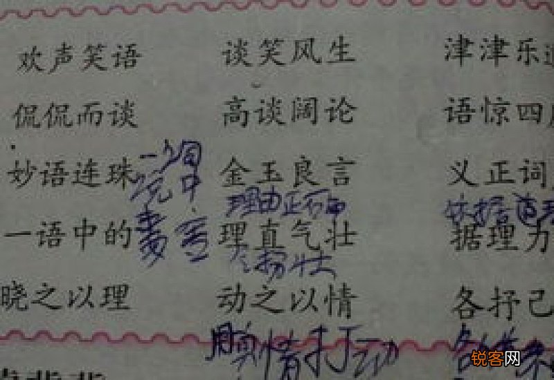 怡然自得造句和意思,用怡然自得写一句话