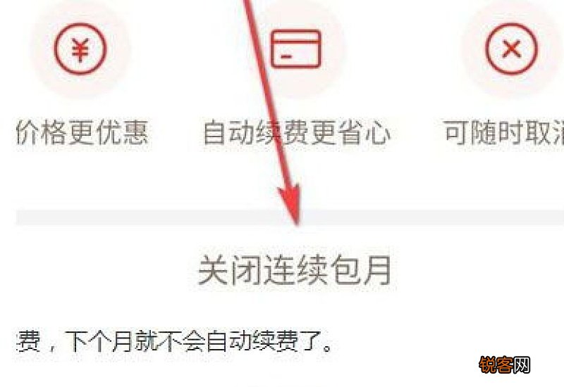 拼多多包月卡怎么取消 拼多多包月卡怎么取消掉