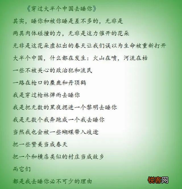 46岁女诗人余秀华与90后小伙杨槠策相恋,他们的爱情是真爱吗？