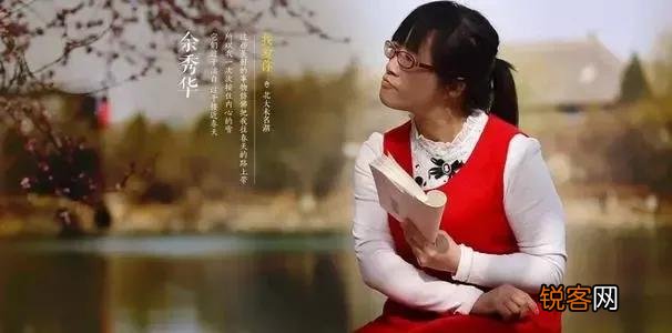 46岁女诗人余秀华与90后小伙杨槠策相恋,他们的爱情是真爱吗？