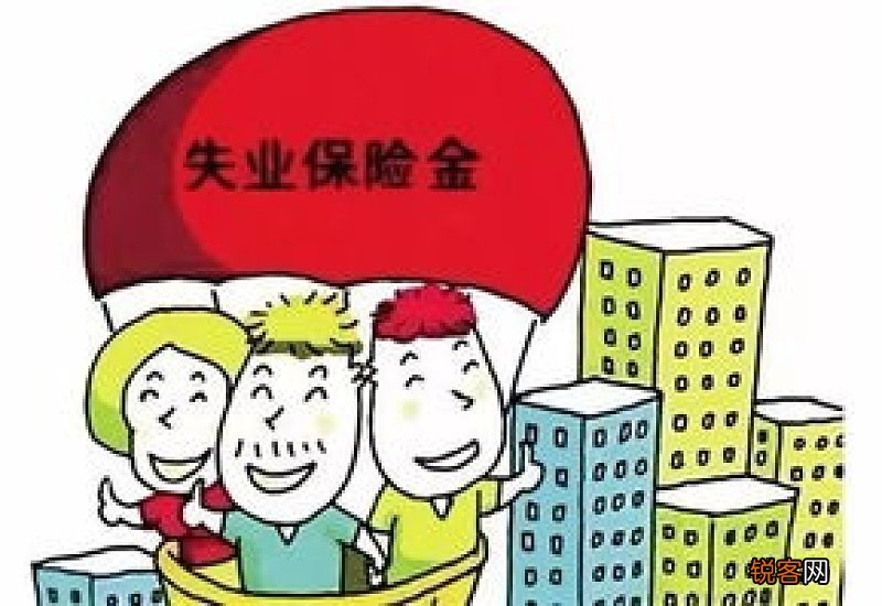 南京职工失业了谁来交生育保险费 南京职工失业了谁来交生育保险