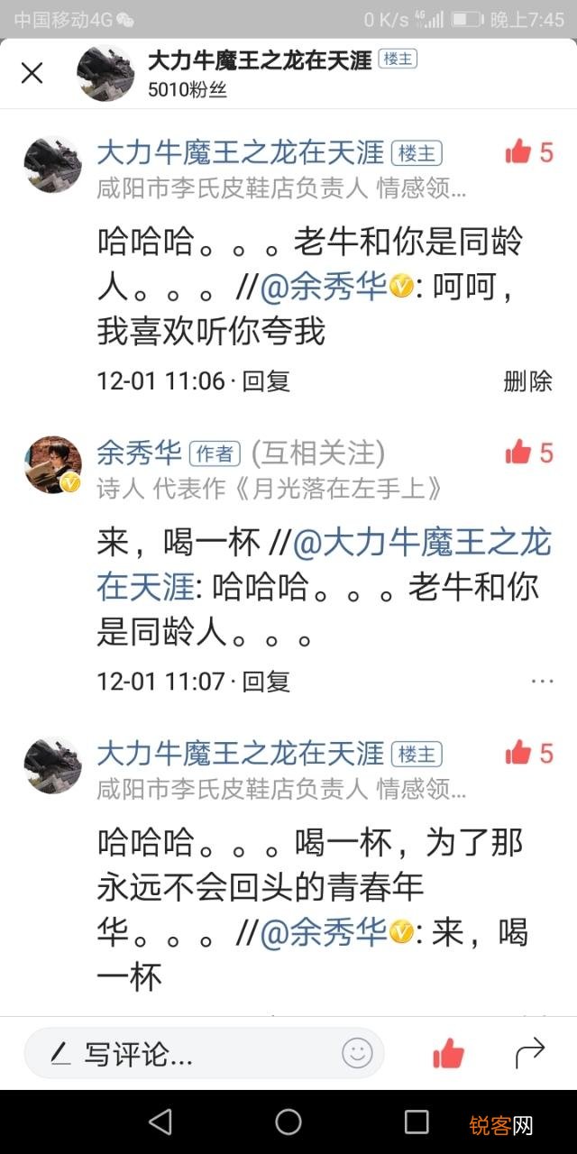有人说余秀华的诗是“金瓶梅体”,你怎么看？